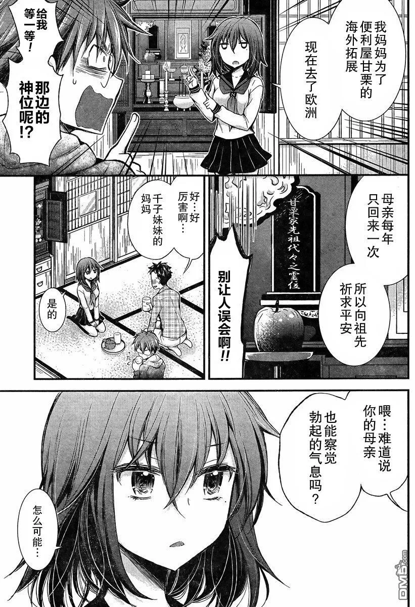 新连载24 第13页