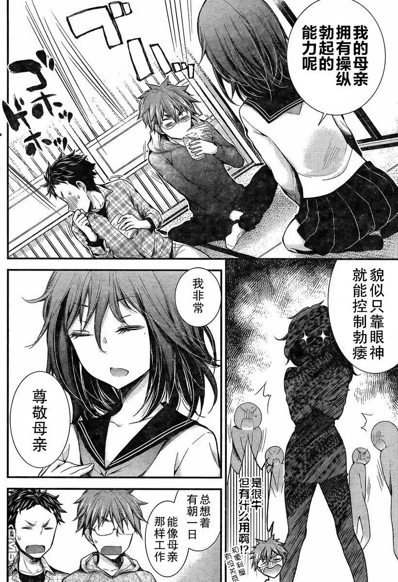 新连载24 第14页
