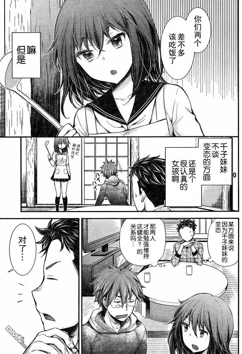 新连载24 第17页