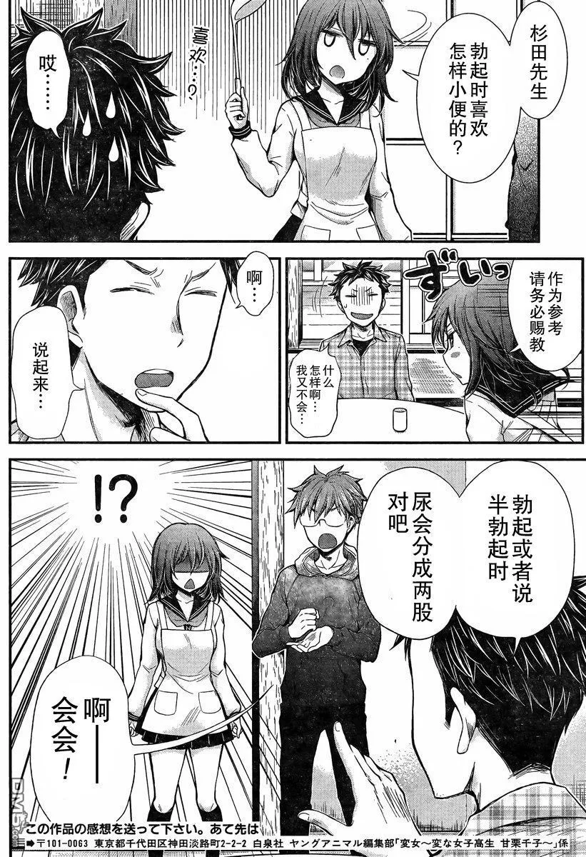 新连载24 第18页