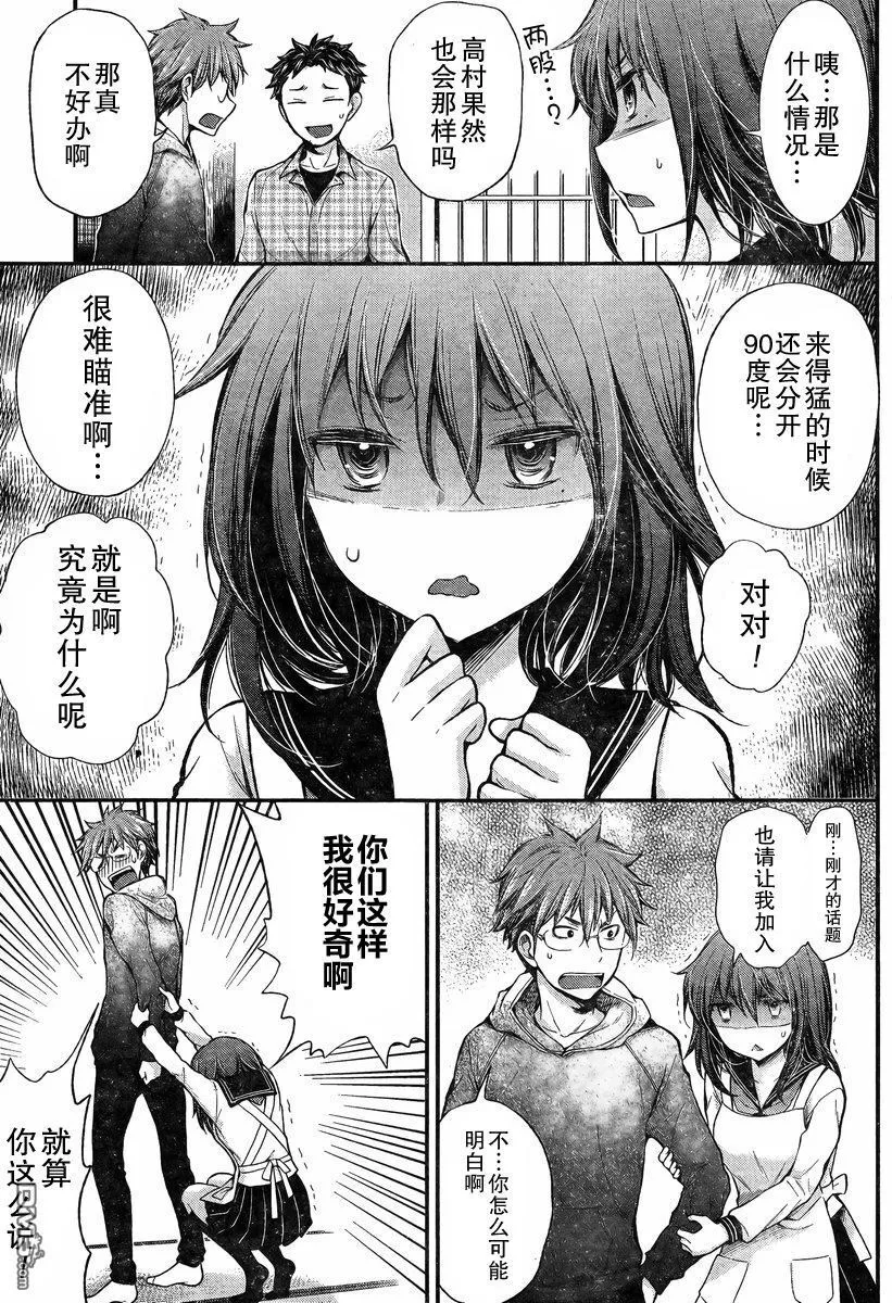 新连载24 第19页