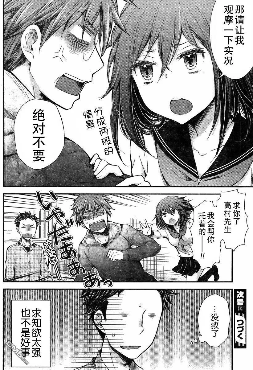 新连载24 第20页