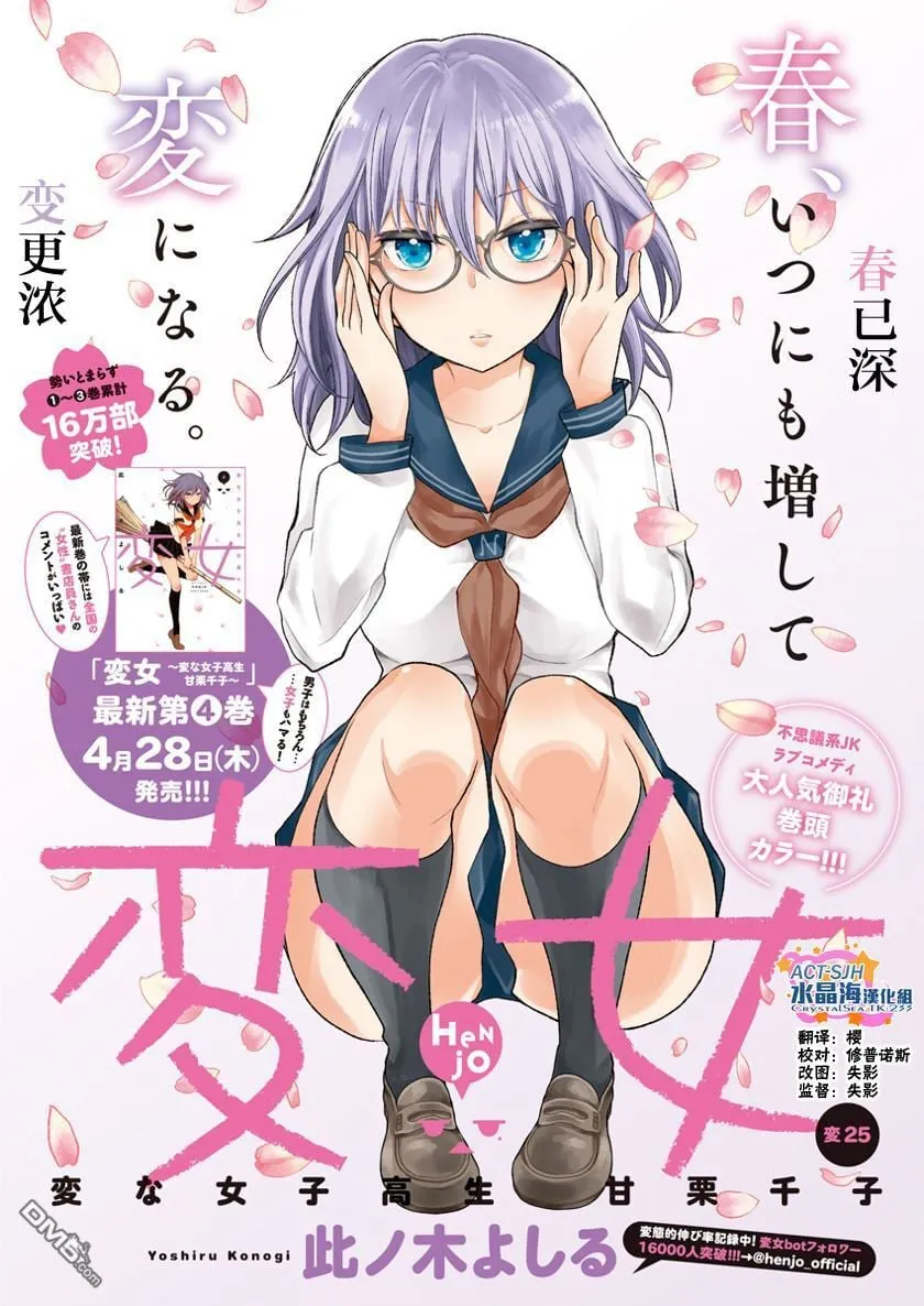 新连载25 第1页