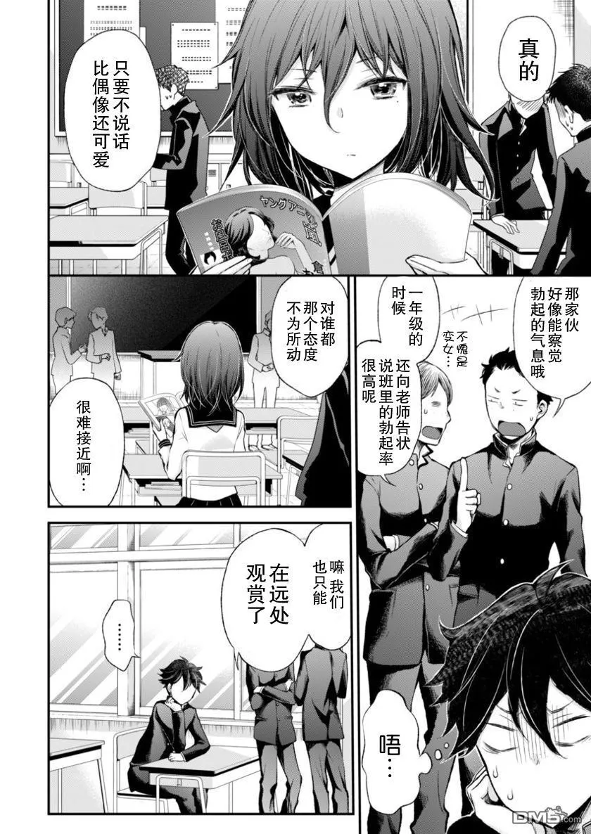 新连载25 第6页