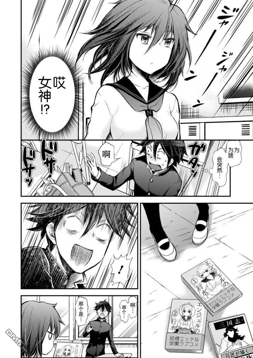 新连载25 第8页