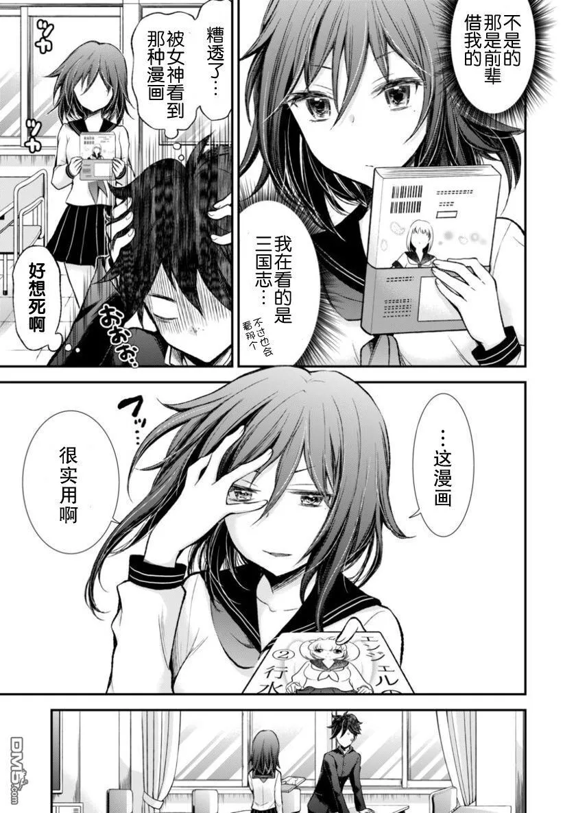 新连载25 第9页
