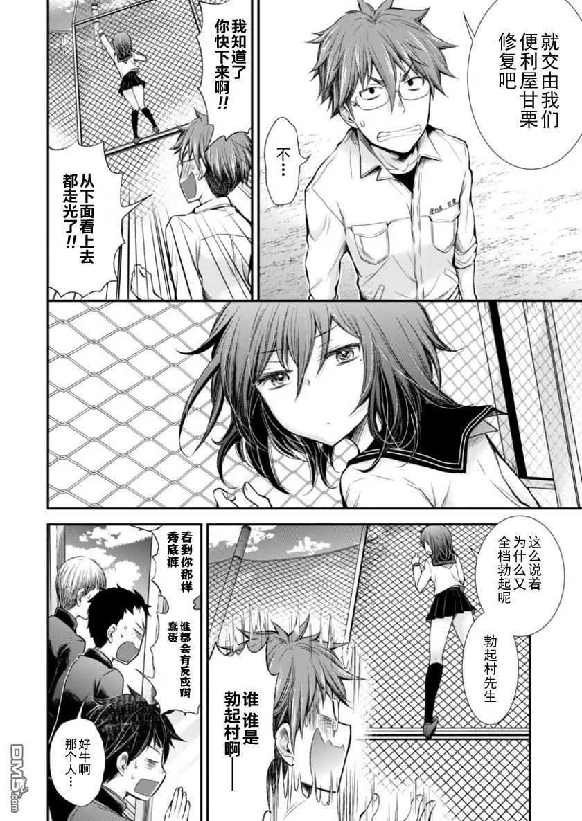 新连载25 第16页