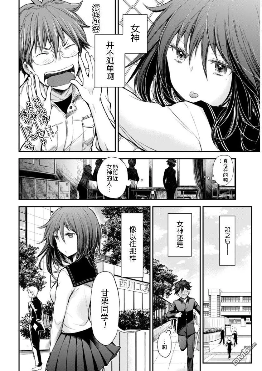新连载25 第18页