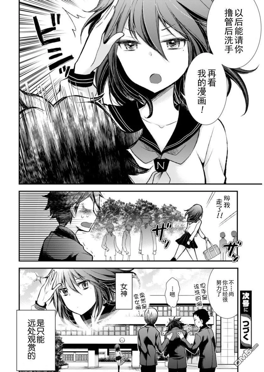 新连载25 第20页