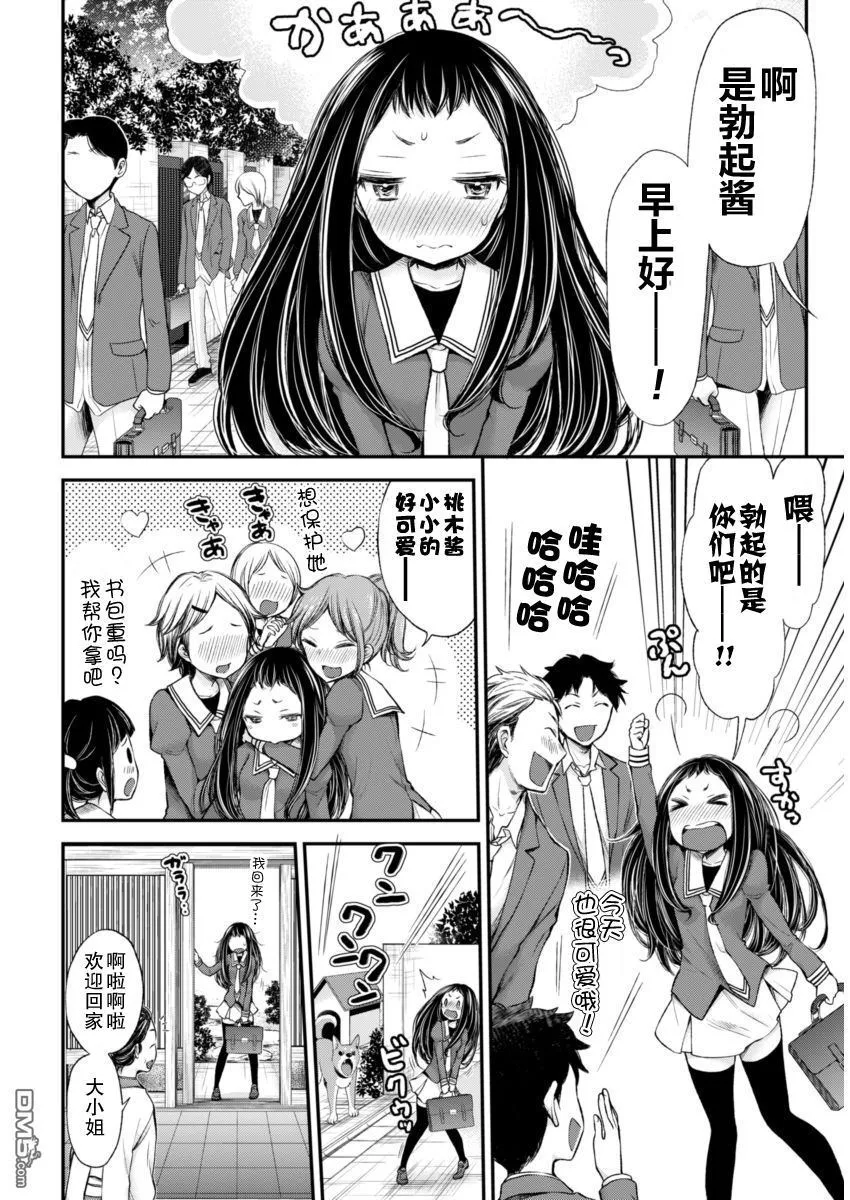 新连载26 第2页