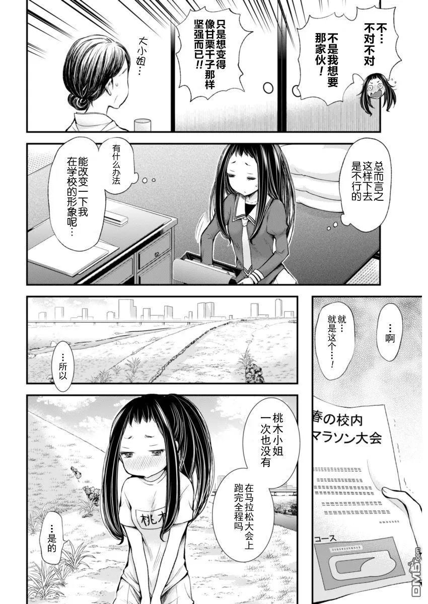 新连载26 第4页
