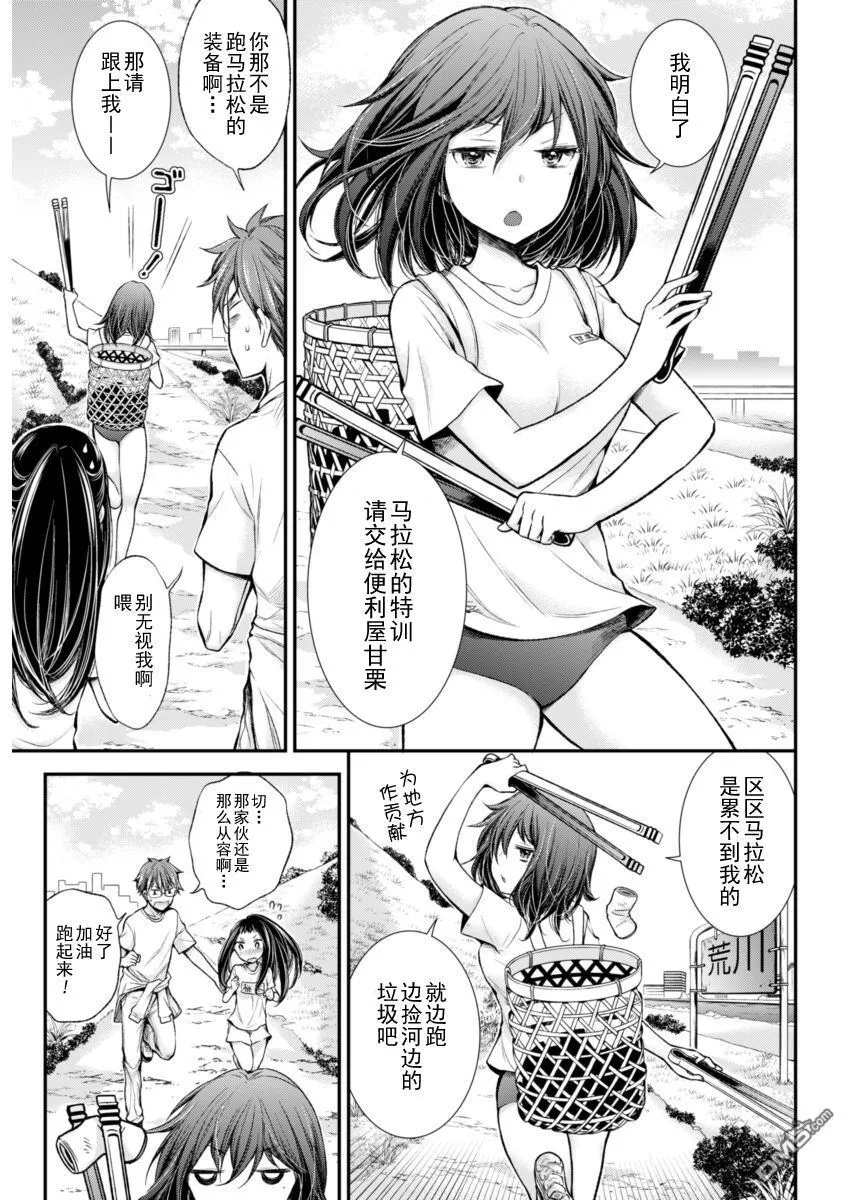 新连载26 第5页