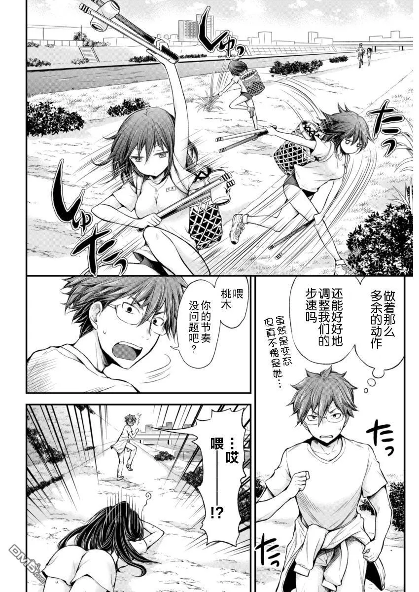 新连载26 第6页