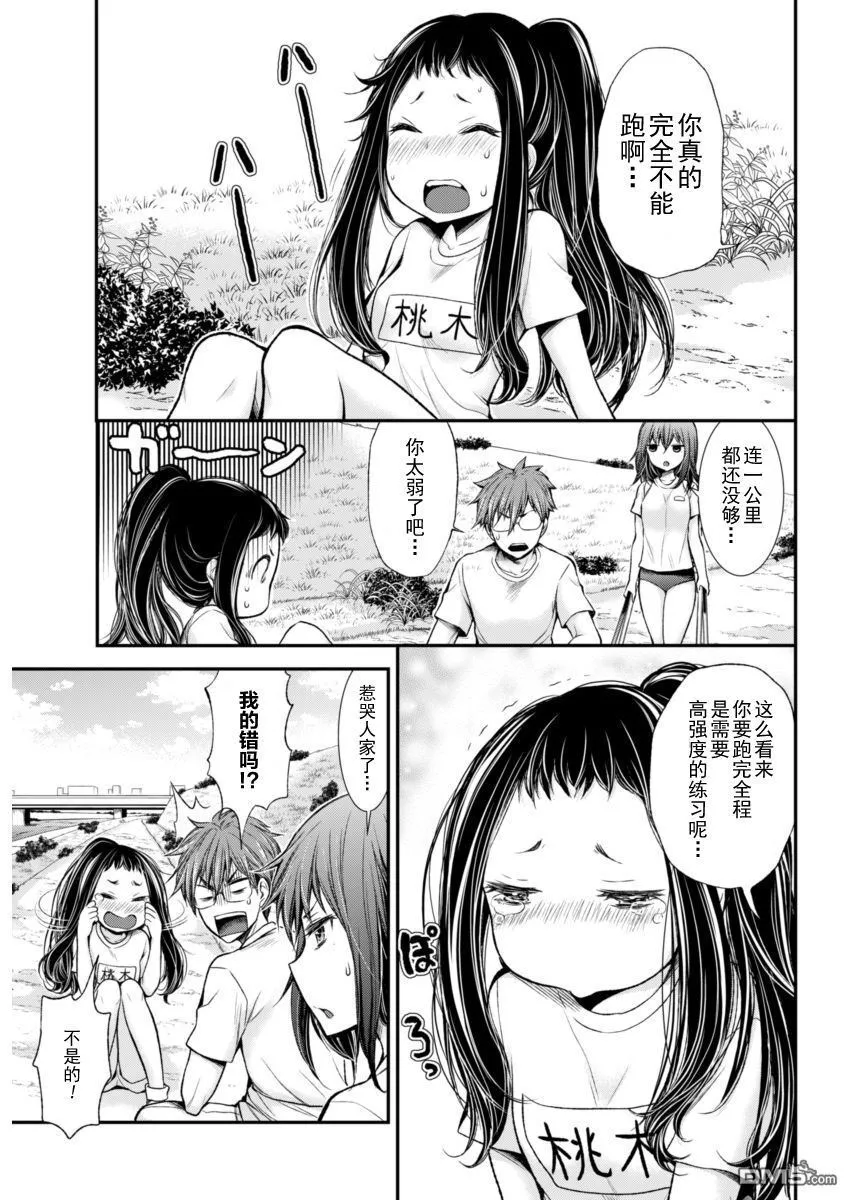 新连载26 第7页