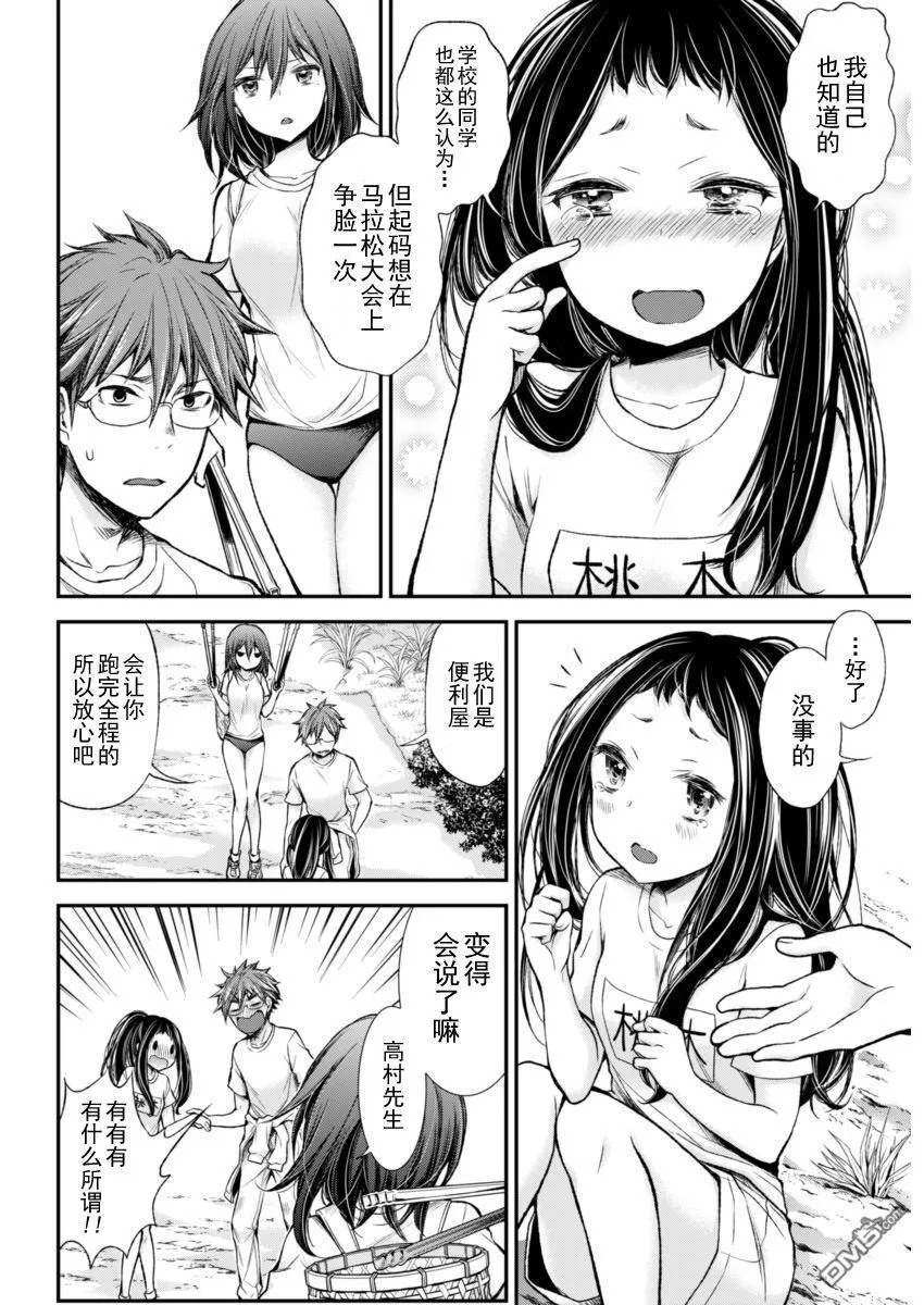 新连载26 第8页