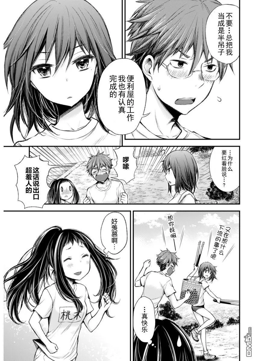 新连载26 第9页