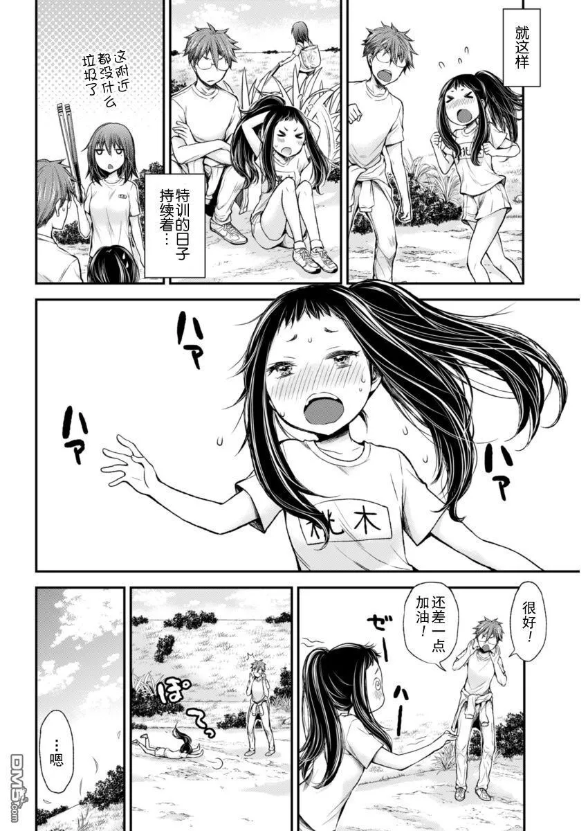 新连载26 第10页