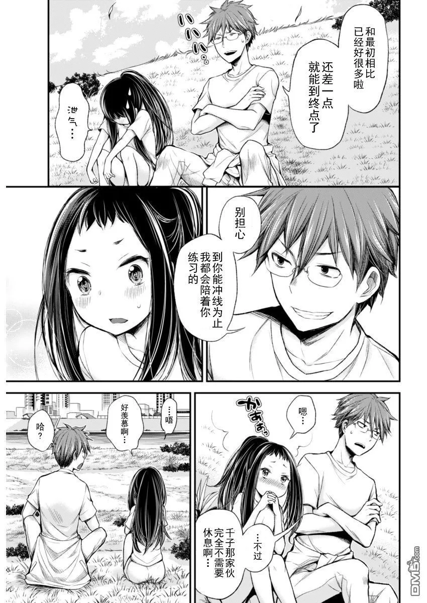 新连载26 第11页
