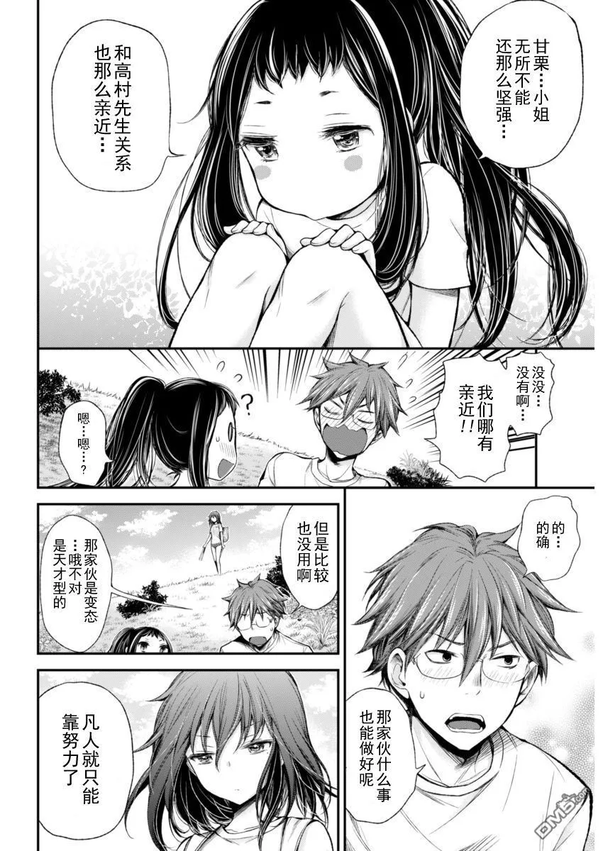 新连载26 第12页