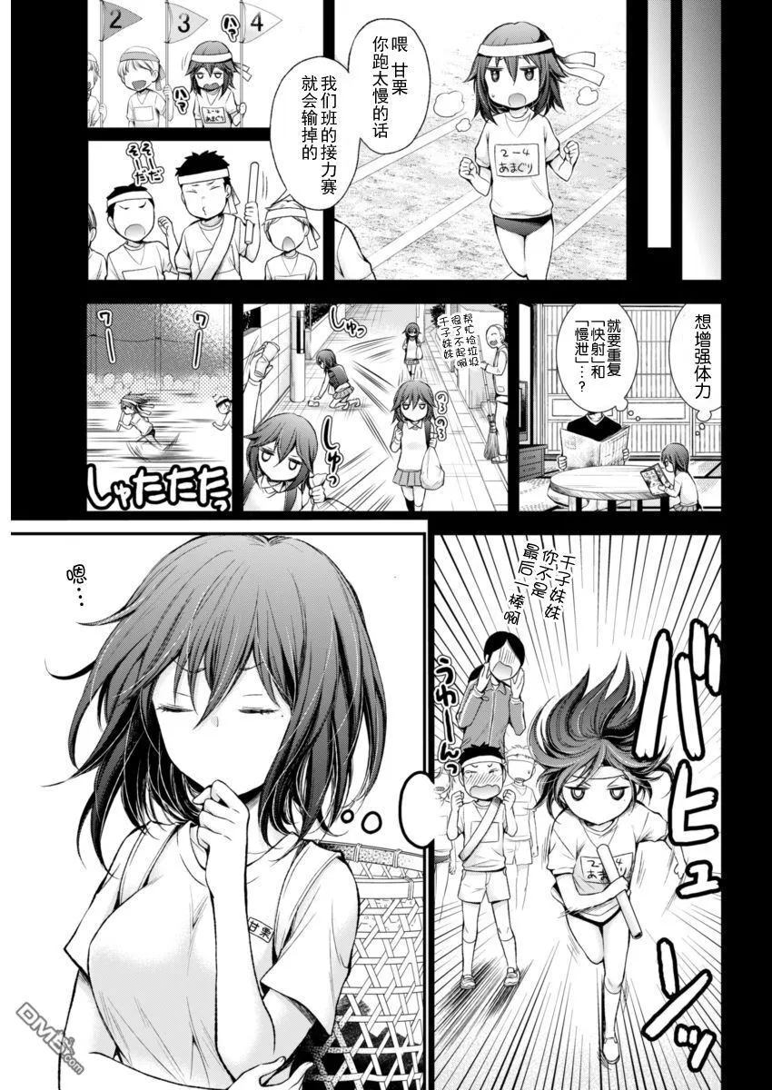 新连载26 第13页