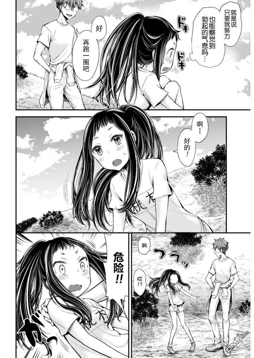 新连载26 第14页