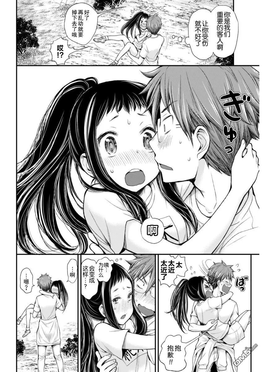 新连载26 第16页