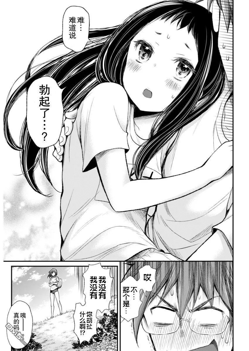 新连载26 第17页