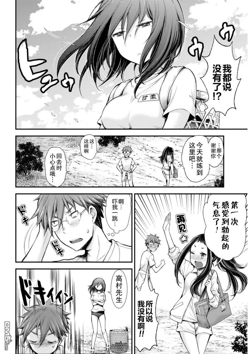 新连载26 第18页