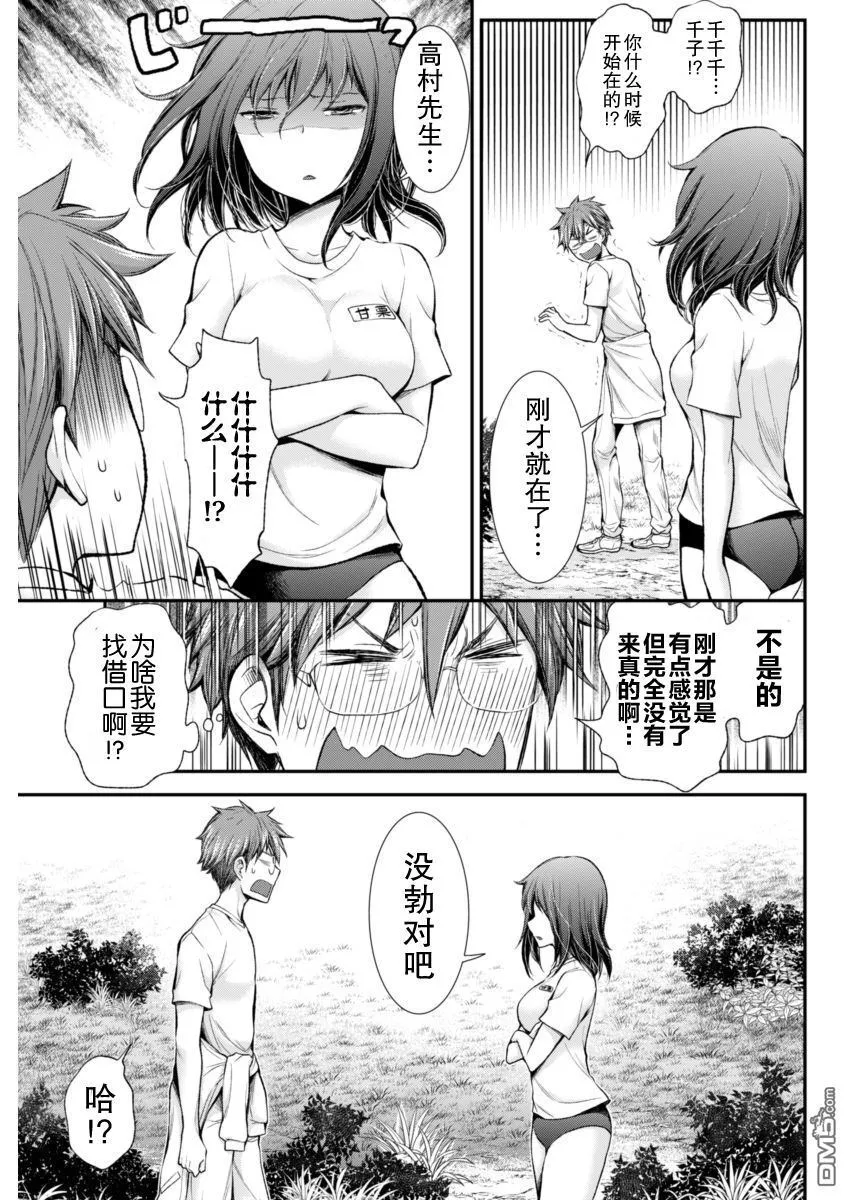 新连载26 第19页