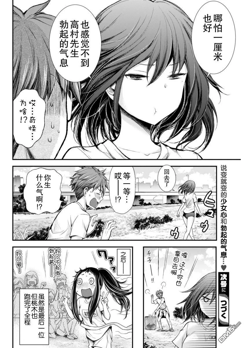 新连载26 第20页