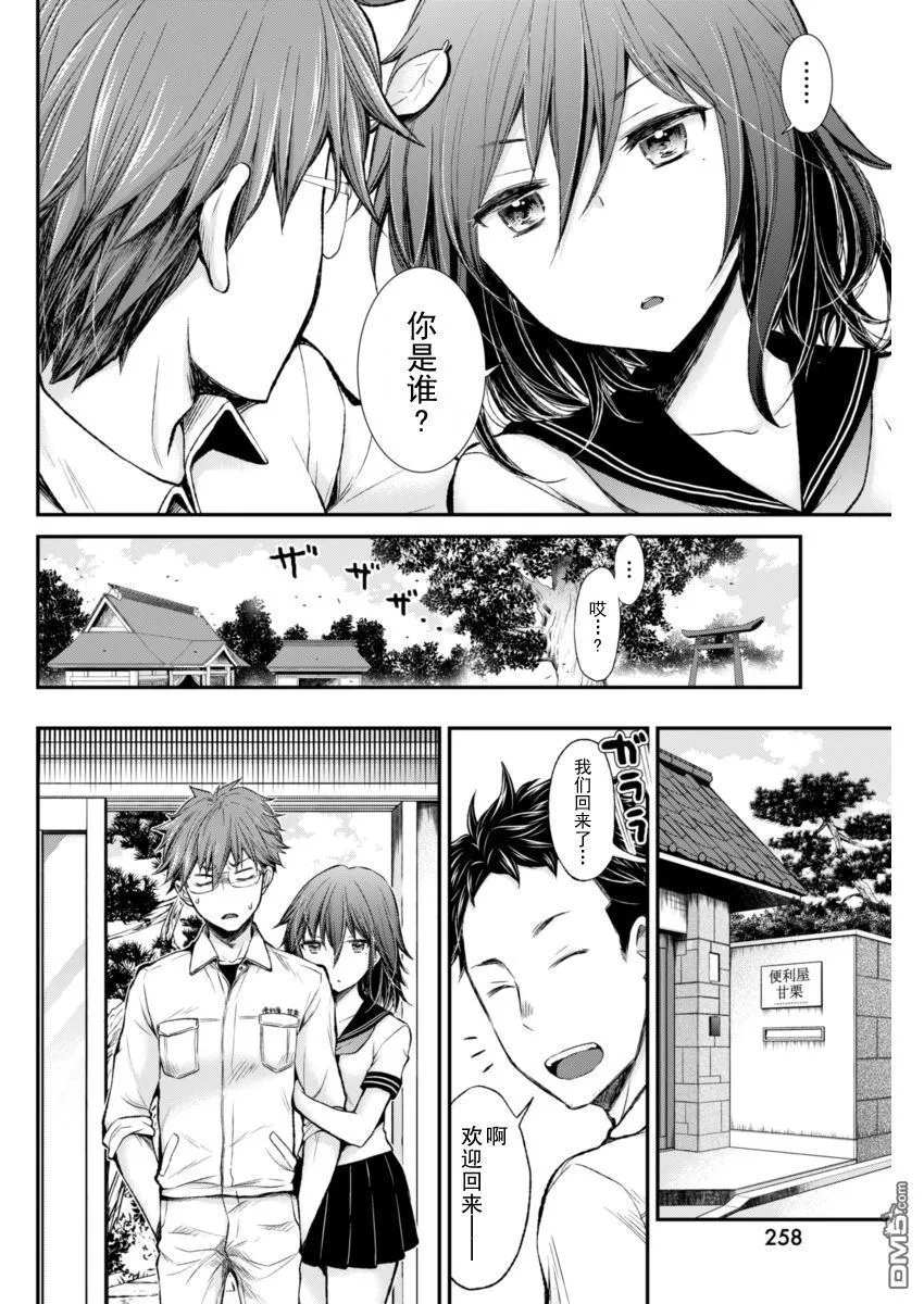 新连载27 第4页