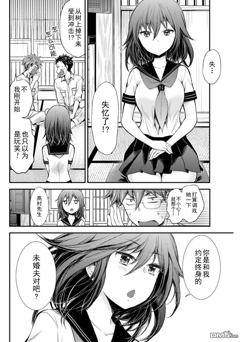 新连载27 第6页