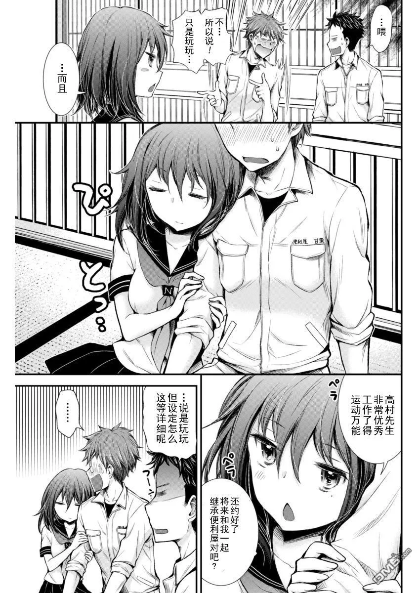 新连载27 第7页