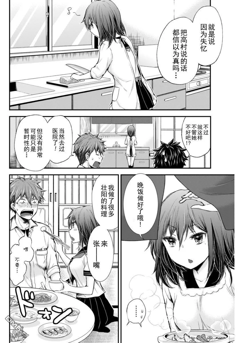 新连载27 第8页
