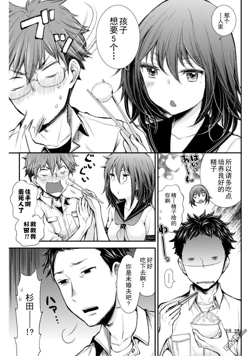 新连载27 第9页