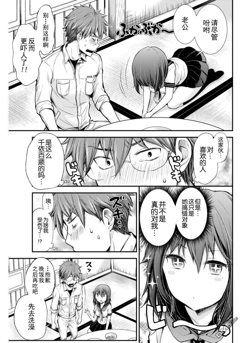 新连载27 第11页