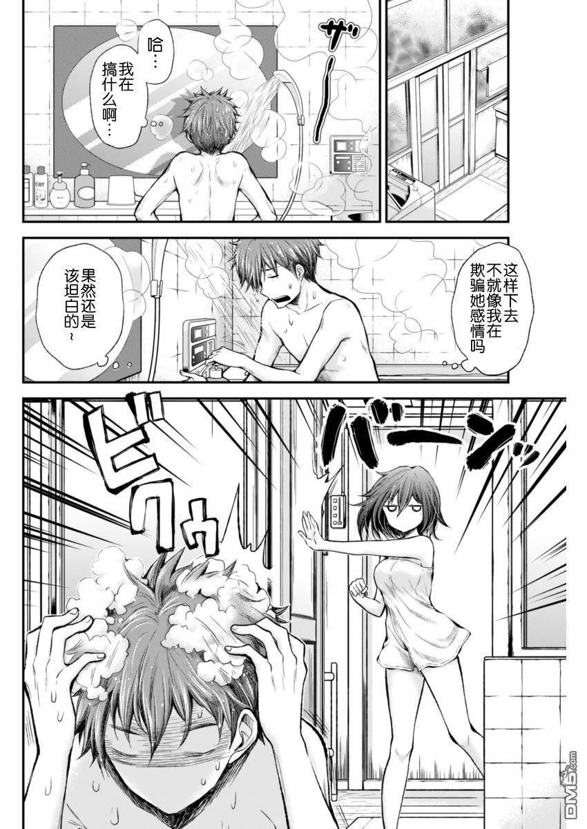 新连载27 第12页