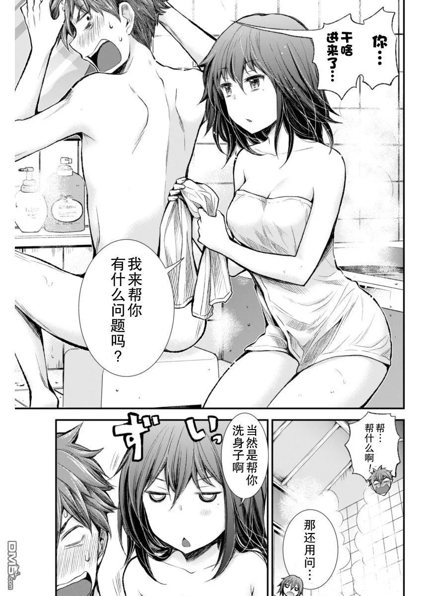 新连载27 第13页