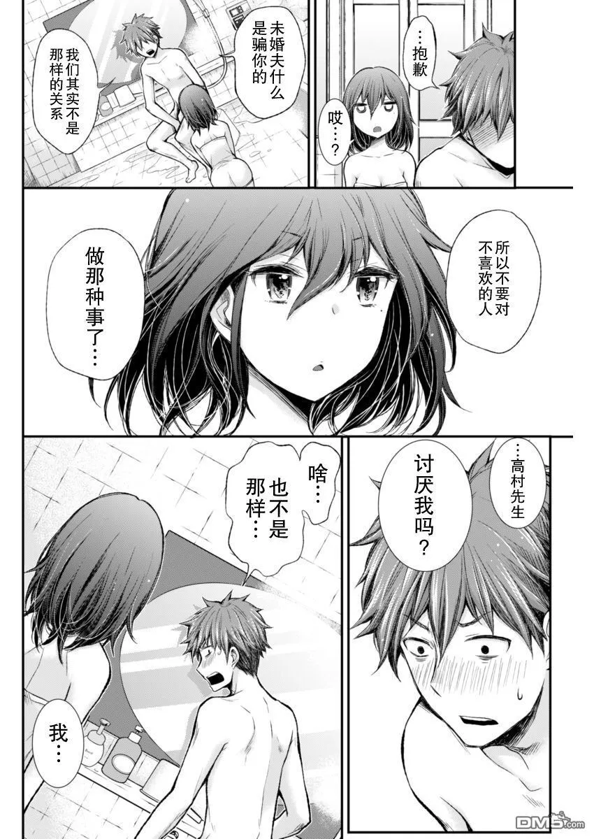 新连载27 第16页