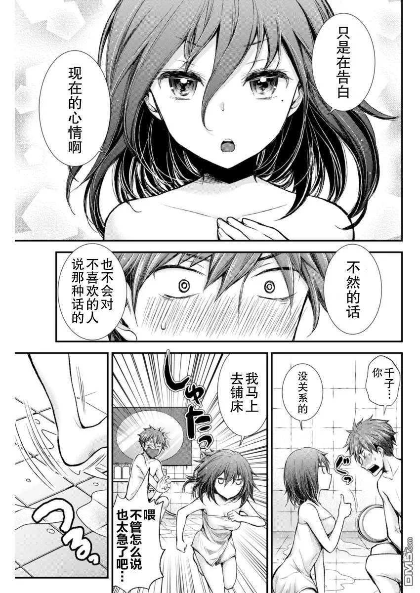 新连载27 第17页
