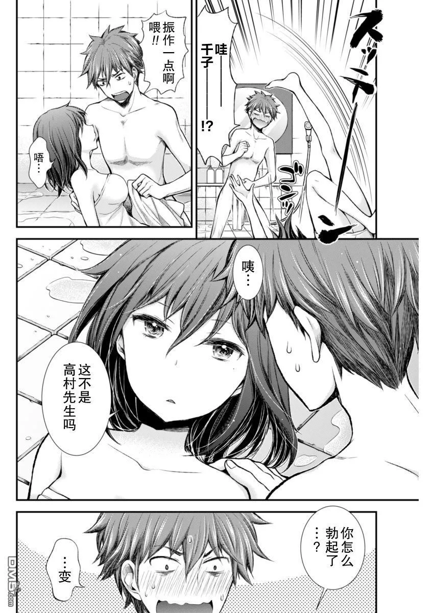新连载27 第18页