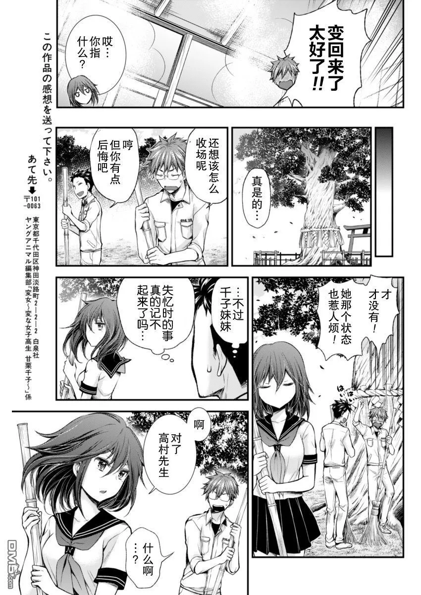 新连载27 第19页