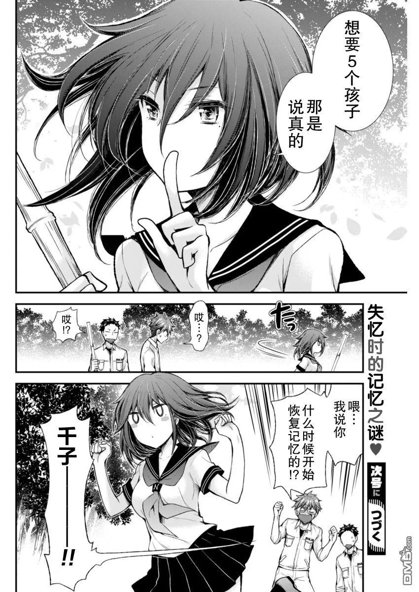 新连载27 第20页