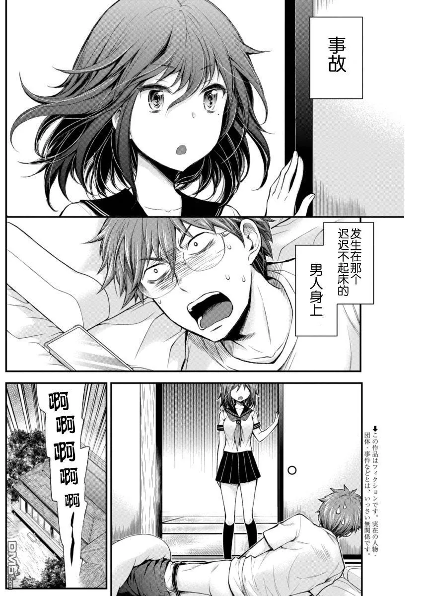 新连载28 第2页