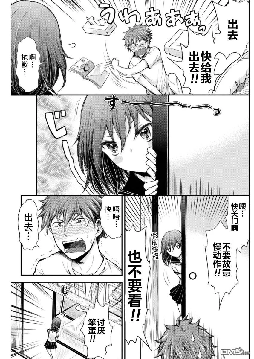 新连载28 第3页