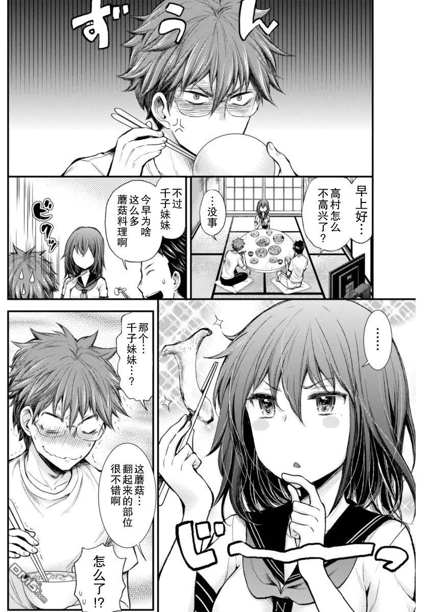 新连载28 第4页