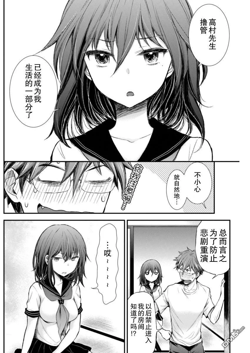 新连载28 第6页
