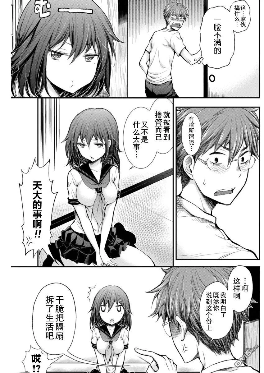 新连载28 第7页