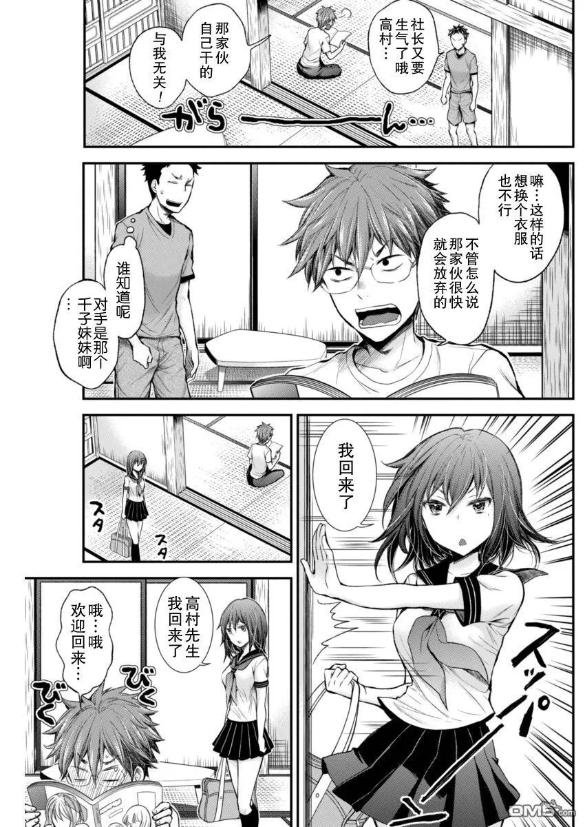 新连载28 第9页
