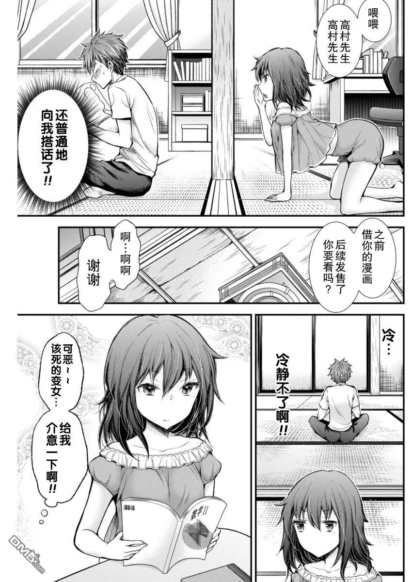 新连载28 第11页